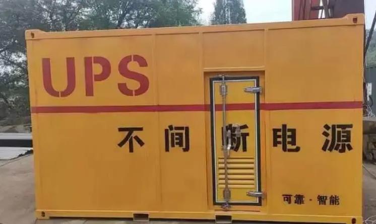 环县UPS电源（Uninterruptible Power Supply）的作用？